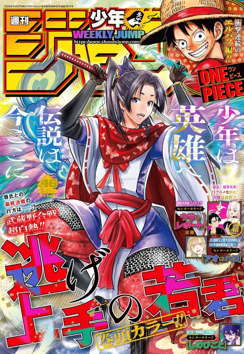 Weekly Shonen Jump: diamo uno sguardo al n° 46 (2025)